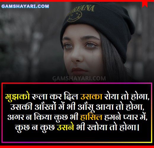 Aansoo Shayari for Sad Lovers in Hindi
