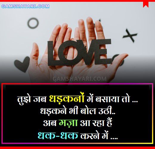 Mein Hamesha Tera Hi Rahunga Love Shayari New Shayari In Hindi 
