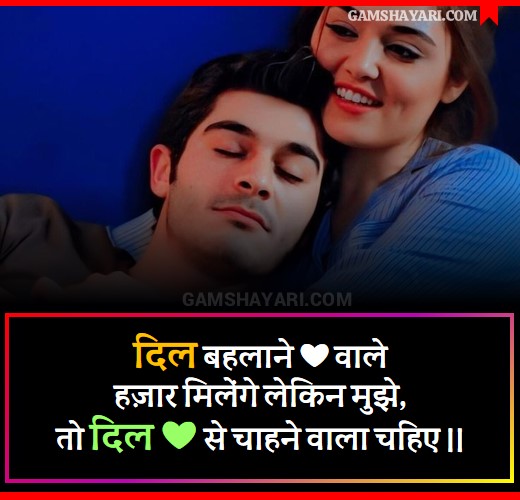 2 Line Romance Shayari in Hindi