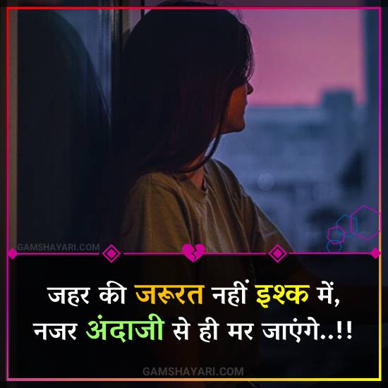 two lines very sad shayari in hindi