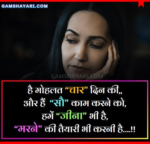 2 Line Me Meri Zindagi Shayari in Hindi