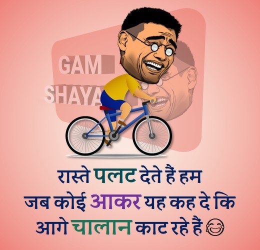 Best Comedy Shayari in Hindi Text-Images