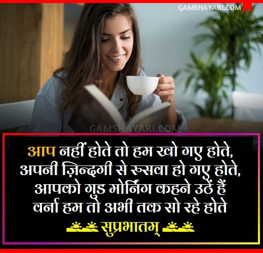 Lovely Morning Shayari in Hindi