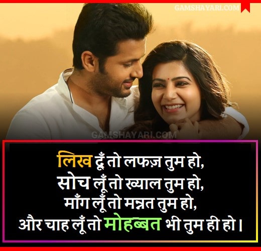 beautiful love shayari in hindi