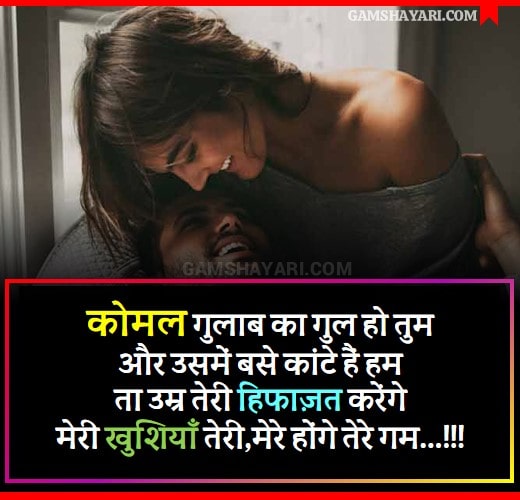 romantic love shayari in hindi