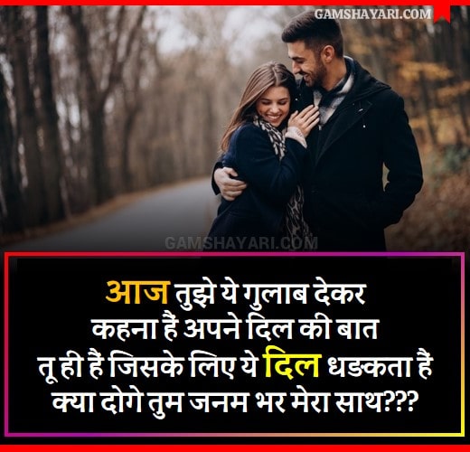 Ishq mohabbat shayari in hindi