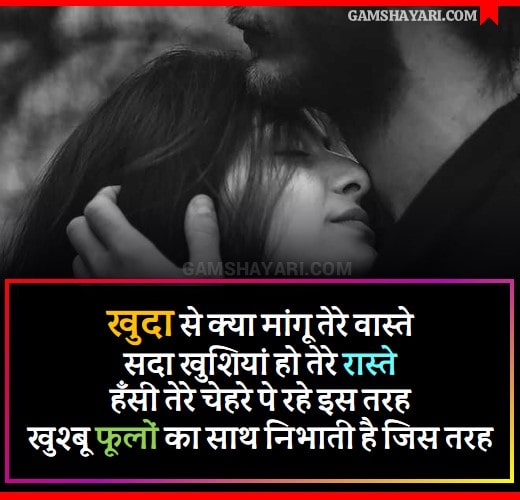 very heart-touching love shayari