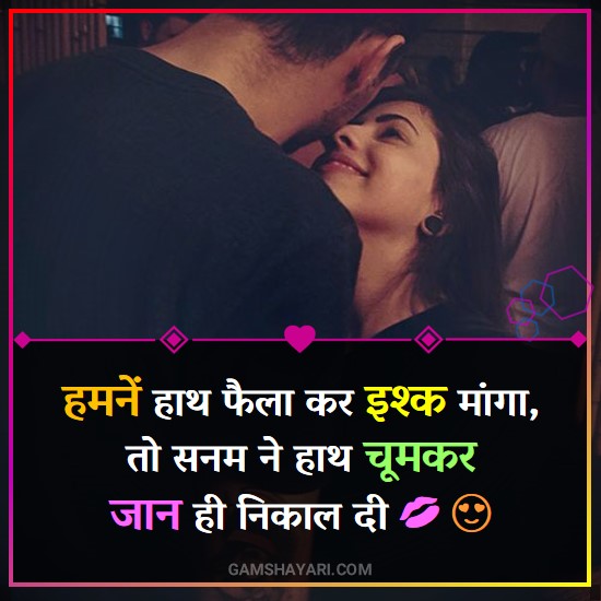 romantic hindi shayari for boyfriend