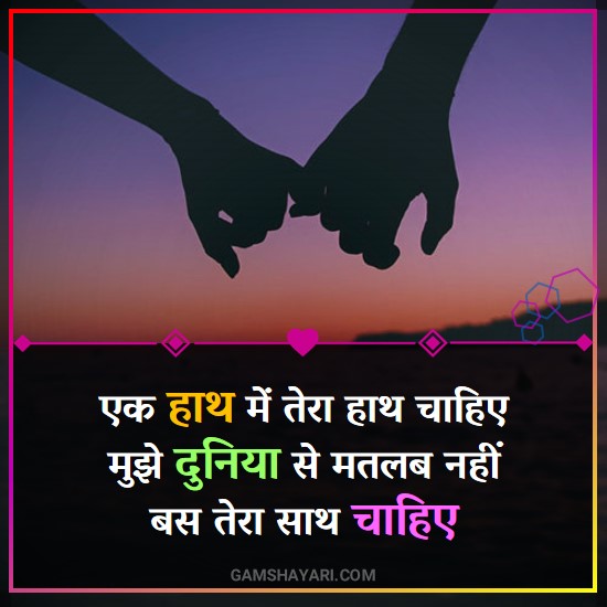 love shayari for lovers in hindi