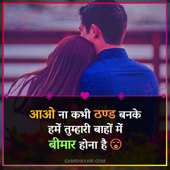 Pyar mohabbat Shayari In Hindi