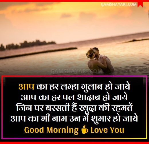 Morning Shayari Love Shayari in Hindi