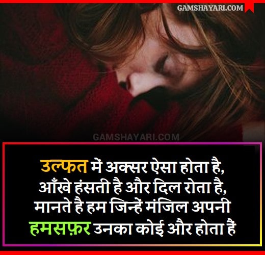 Very Sad Shayari for Girls