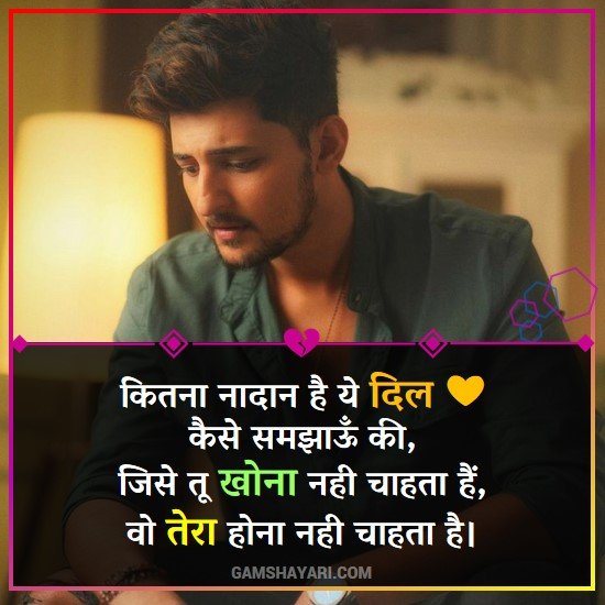 Sad Shayari for Alone Boys in Hindi