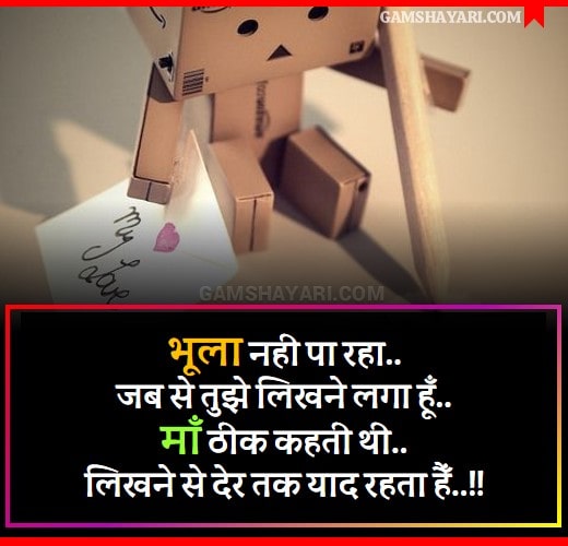 I miss you poetry in hindi