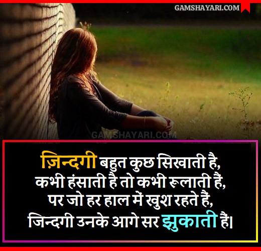 life poetry in hindi