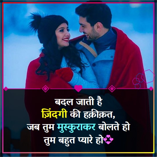 Mohabbat Bhari Shayari In Hindi