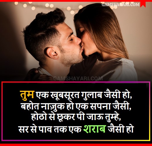 Romantic Shayari for girlfriend