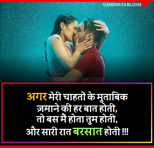 Kissing Shayari for Romance couple