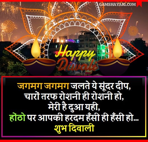 Happy Dipawali poetry in Hindi