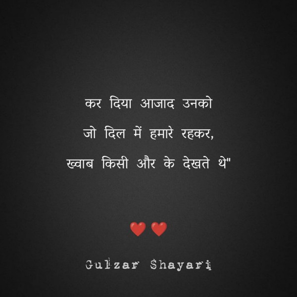 Short Gulzar Shayari Hindi Mein