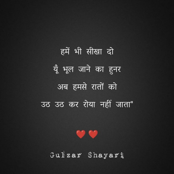 4 Lines Gulzar ki Shayari