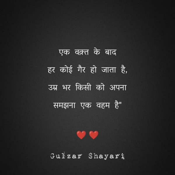 4 Lines Gulzar ki Shayari