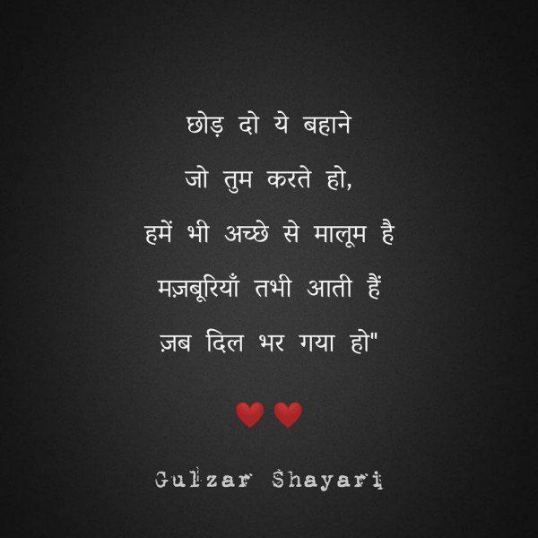 Gulzar Saab Ki Hindi Shayari