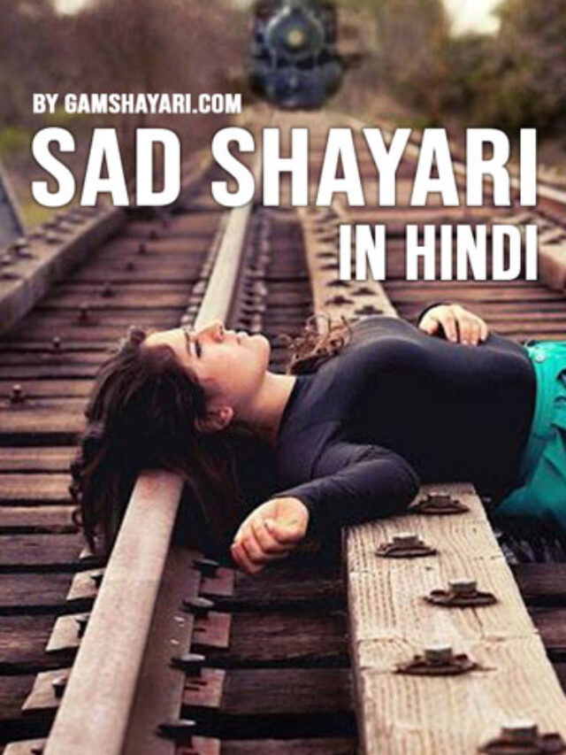 Dard Bhari Shayari in Hindi Images